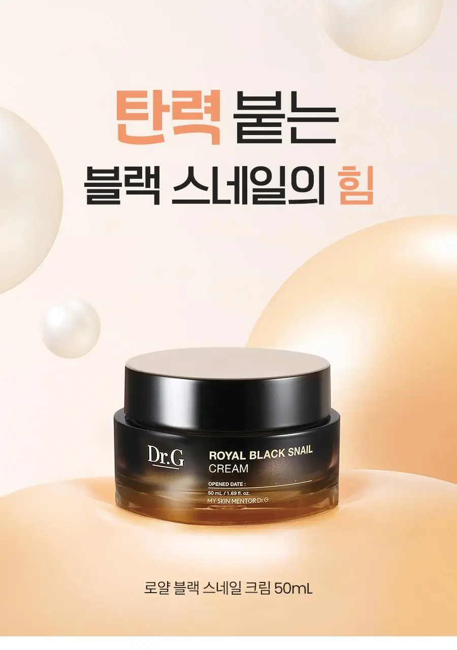 [증정기획] 닥터지 로얄 블랙스네일 크림세트 (50ml+15ml 증정) 상세페이지 3